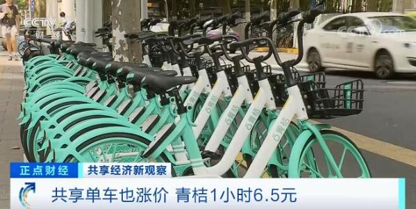 共享產(chǎn)品紛紛加入“漲價(jià)”大軍 未來共享經(jīng)濟(jì)將如何發(fā)展？