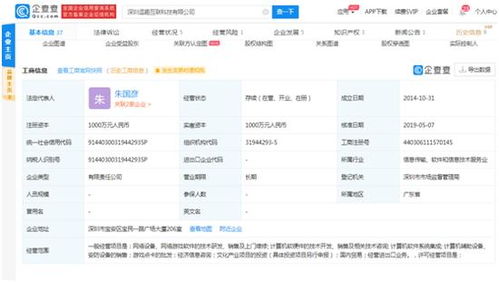 山寨北斗APP霸榜蘋果商店引關注，資本市場概念股應聲漲停