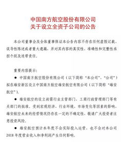 南方航空擬設立雄安航空 技術咨詢與銷售的前景分析