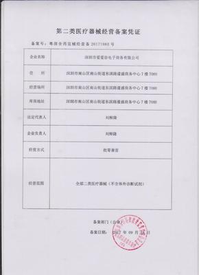 深耕避孕套市場，專業可靠 愛愛谷岡本001綠標避孕套批發與二類醫療器械銷售解析